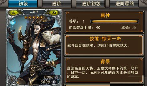 斗战神魔谱二郎神值得培养么