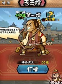 全民水浒天王印怎么获得 有什么用