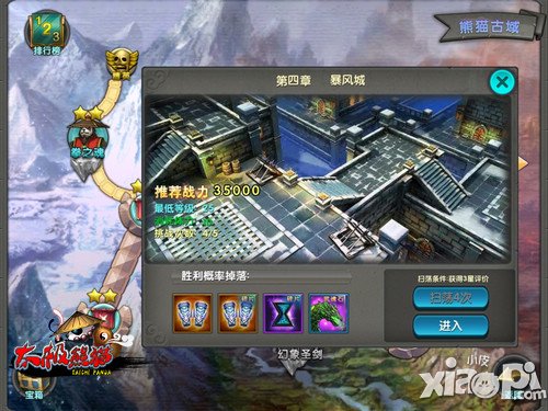 单挑杖之魂 《太极熊猫》新手练技术好去处