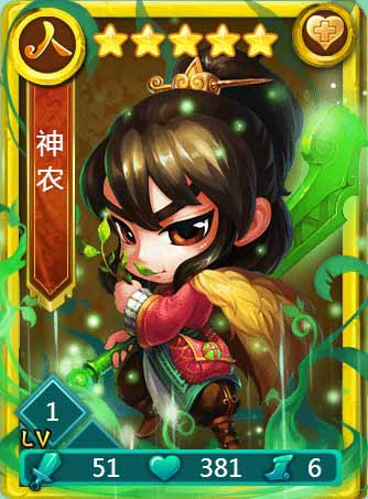 迷你西游神农神通怎么加点