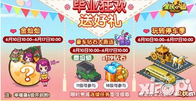 全民小镇金灿灿怎么获得 多少钱