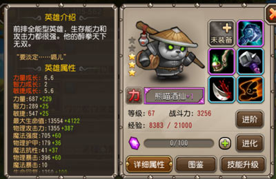 刀塔传奇熊喵酒仙