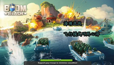 海岛奇兵闪退黑屏