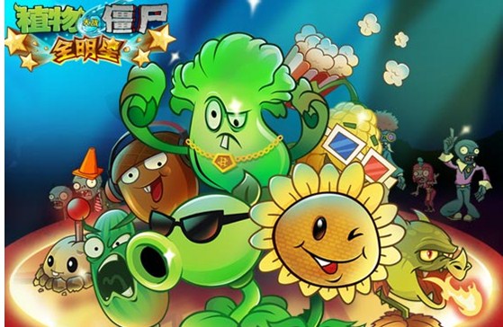 植物大战僵尸全明星快速升级攻略