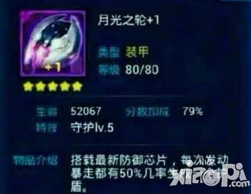 雷霆战机月光之轮什么时候出 什么时候上线