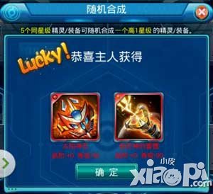 去吧皮卡丘合成暴击