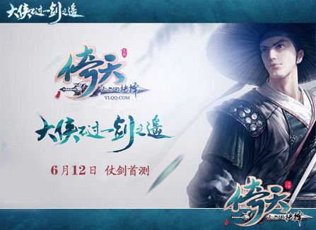 脱胎换骨 《倚天》新版今日全面上线