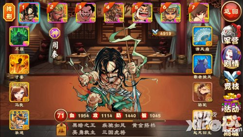 首日流水成绩喜人 玩家齐赞《三国杀传奇》