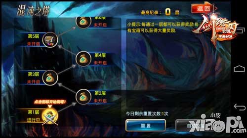 剑魂之刃新资料片评测