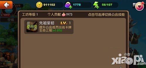 我叫mt2公会技能有什么 公会技能都有哪些