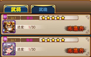 放开那三国武魂有什么用 武魂怎么用