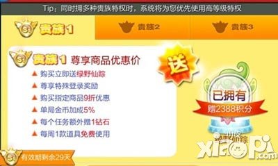 天天酷跑绿野仙踪怎么得