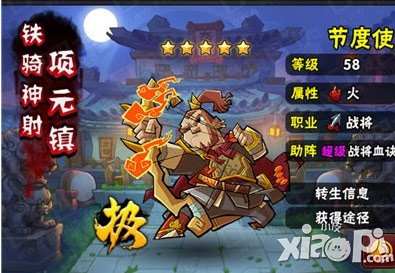 全民水浒项元镇怎么获得 多少钱