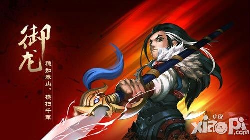 三国之刃声望