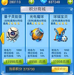 全民飞机大战量子灵能蛋怎么获得 多少钱