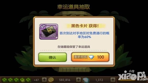 天天富翁黑色卡片A+怎么得 获取方法是什么