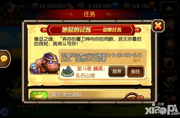 刀塔传奇恶魔巫师觉醒介绍 妖术再升级