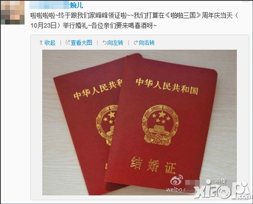 因《啪啪三国》而相恋 玩家欲在游戏周年庆结婚