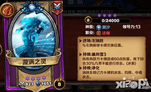 玩转《圣火英雄传》 冰系法术流介绍