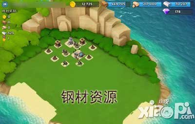 海岛奇兵钢材怎么得
