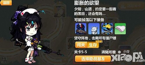崩坏学园2友情点有什么用
