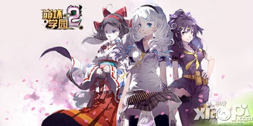 崩坏学园2好感度怎么得 有什么用