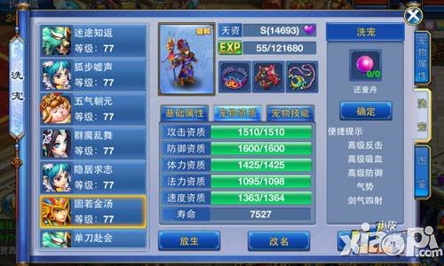 神武手游变异宝宝怎么获得 变异宝宝怎么抓