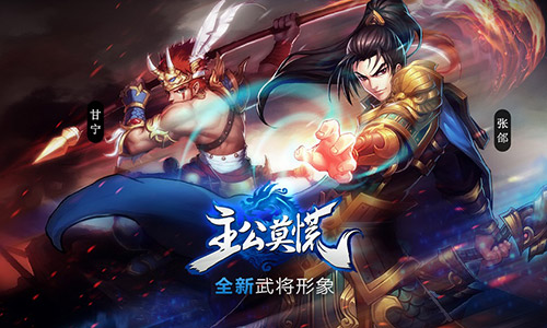 主公莫慌联盟系统介绍