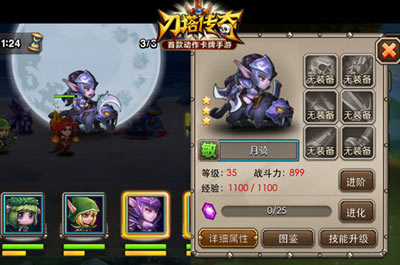 刀塔传奇月骑