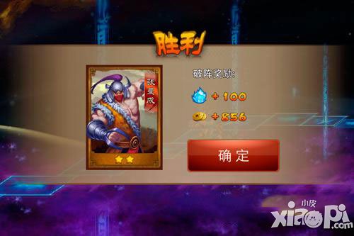 三国之刃武魂