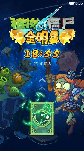 《植物大战僵尸：全明星》联合小米手机推出定制主题 