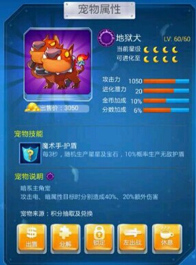 全民飞机大战地狱犬