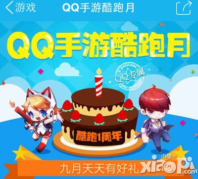 天天酷跑拉力赛什么时候开启 什么时候上线