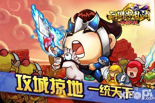 体验极致战略 《三国志乱消》攻城掠地全<a href=http://www.app178.com/gonglue/ target=_blank class=infotextkey>攻略</a>