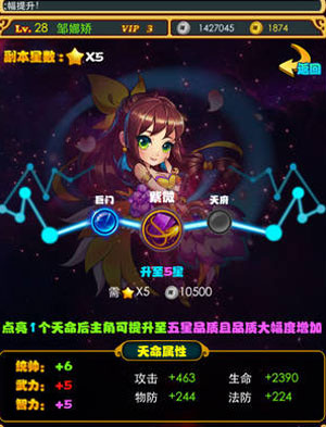 放开那三国主角卡怎么进化到紫卡