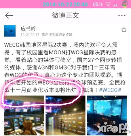 全民枪战新版本什么时候上线