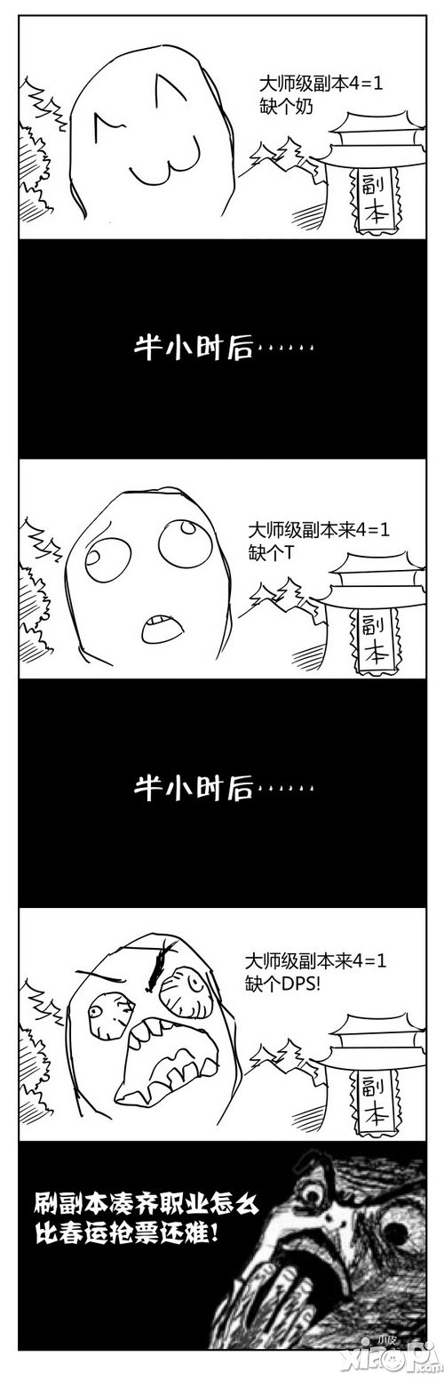 暴走漫画 那些年我们一起踩过的网游“神坑”
