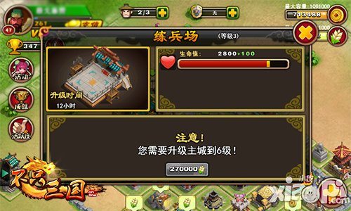 小兵变强哪家强 《不只三国》超级练兵玩法