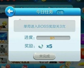 天天酷跑单局进入boss奖励关3次是什么意思