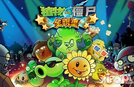 植物大战僵尸全明星中秋节活动