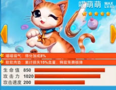 全民飞机大战喵萌萌和黄金斗士哪个好