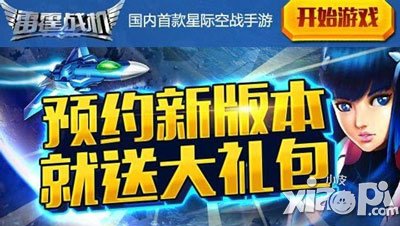 雷霆战机副武器怎么拆分 怎么拆分副武器