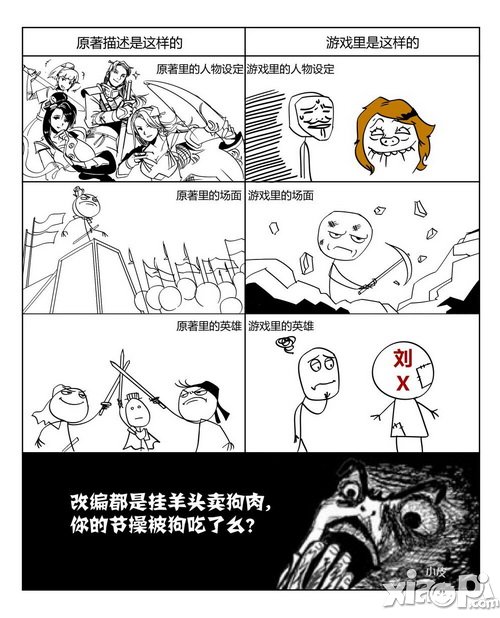暴走漫画 那些年我们一起踩过的网游“神坑”