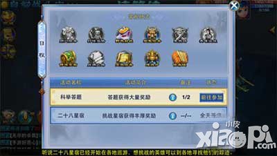 神武手游任务链