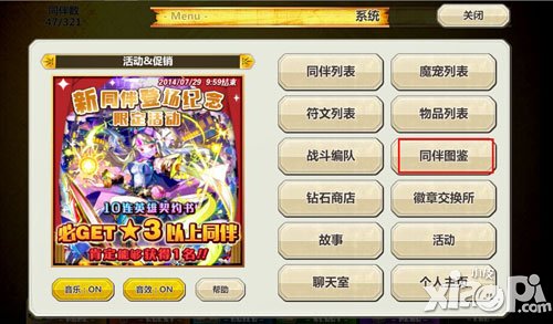 梅露可物语待机有什么用 怎么待机