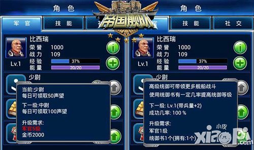 硬汉舰长 《帝国舰队》让你一硬到底