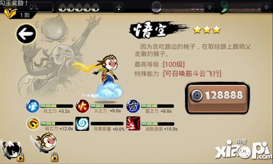 忍者必须死2悟空怎么样 悟空好用吗