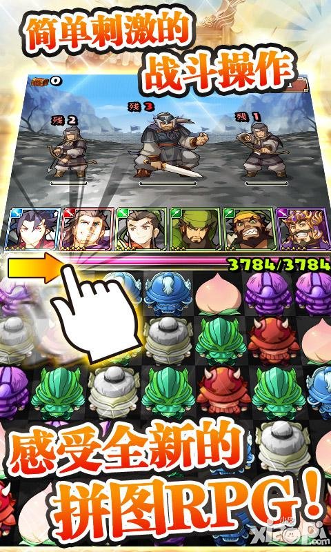 战个痛快 《三国志转珠大战》首届PVP大赛开启