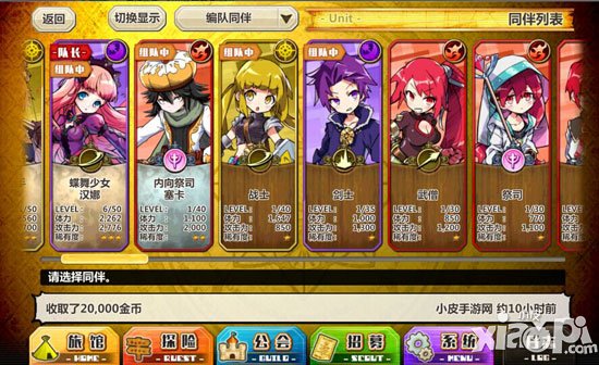 梅露可物语怎么编队 梅露可物语怎么换同伴