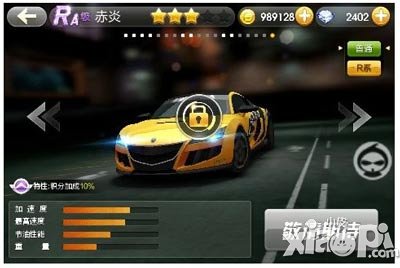 天天飞车赤炎什么时候出 什么时候上线